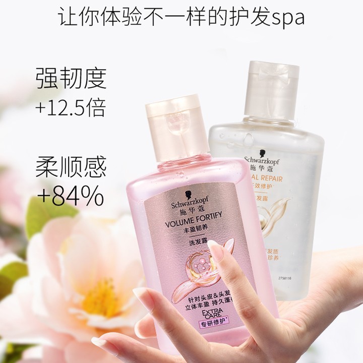 施华蔻润发乳怎么样?值得入手吗?