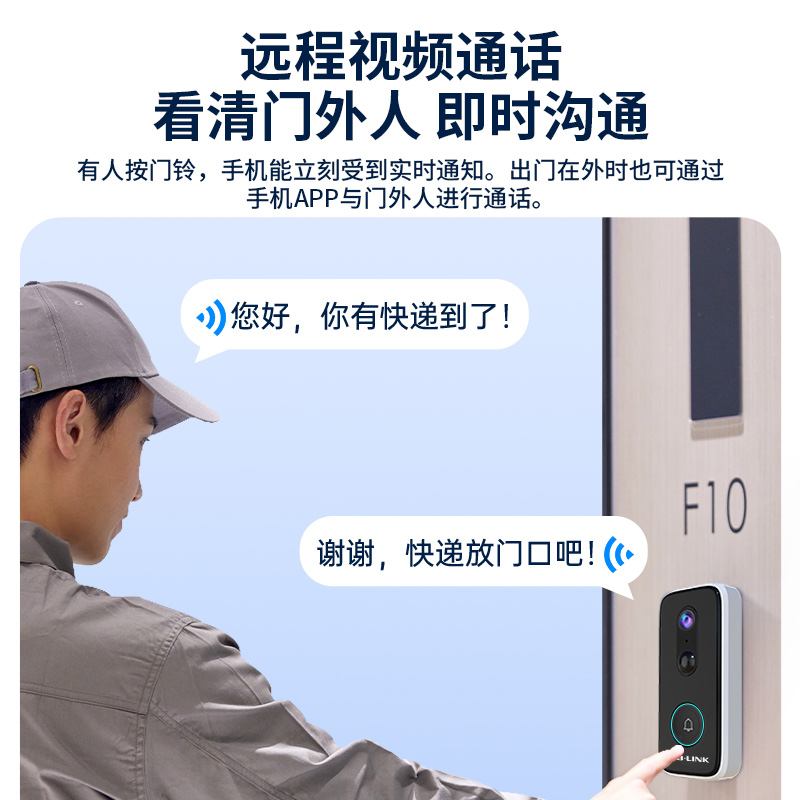 无线智能可视门铃：开启智能家居新纪元，你的家门口有了“千里眼”