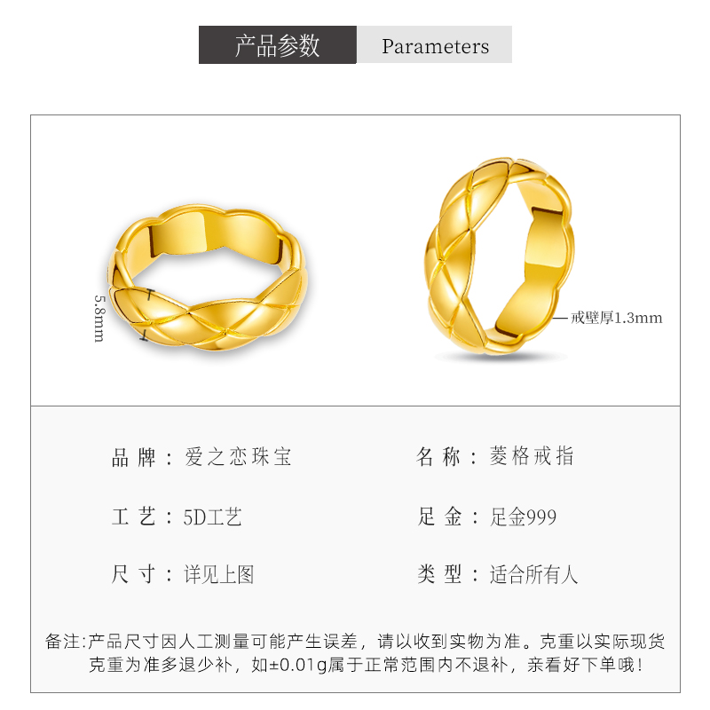 爱之恋珠宝菱格戒指5D无氢足金：送给闺蜜的小众设计新潮款，她会心动吗？