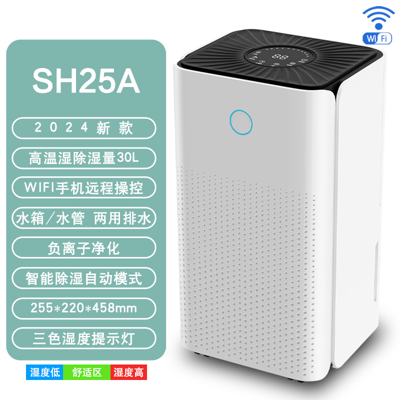 除湿机工作原理是什么？3D动画来揭秘!