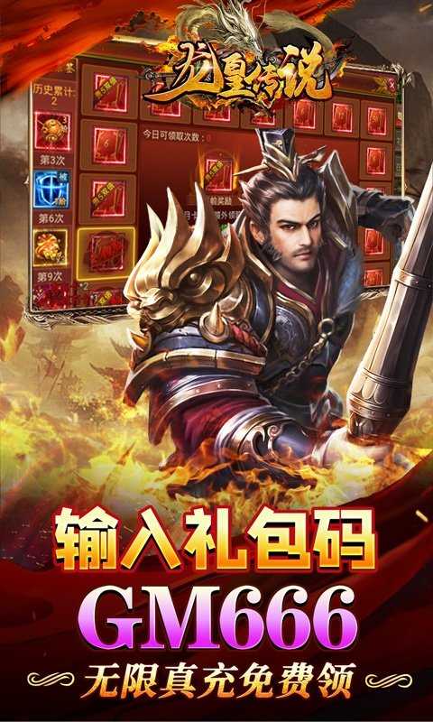 暗黑传奇超v版
