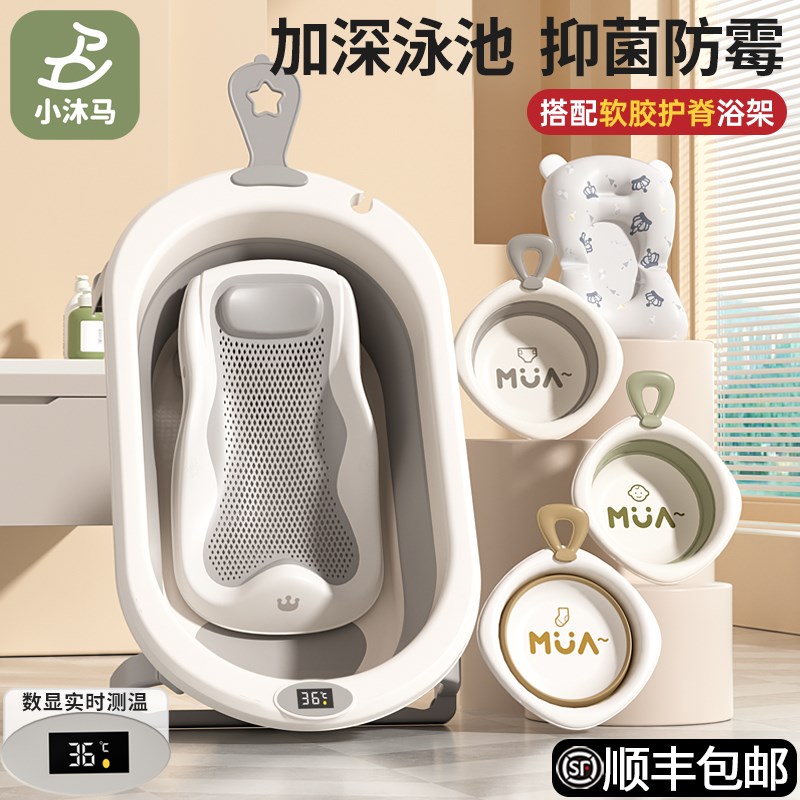 小沐马婴儿浴盆：宝宝洗澡神器，新手爸妈必备！✨