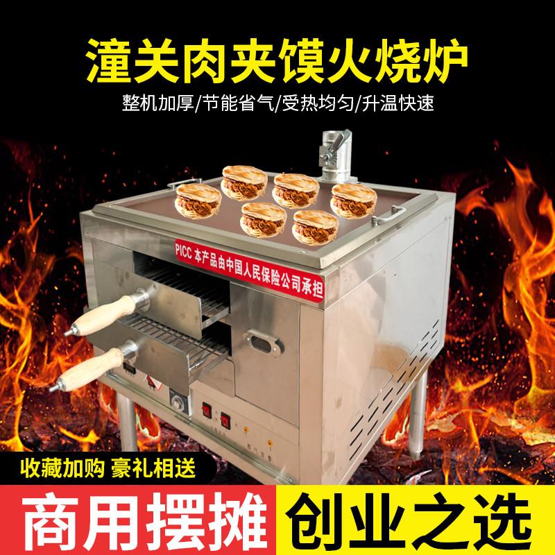 老潼关肉夹馍烤炉子商用鸡蛋灌饼油酥烧饼烤炉摆摊燃气汽化气直销，美食创业者的福音！