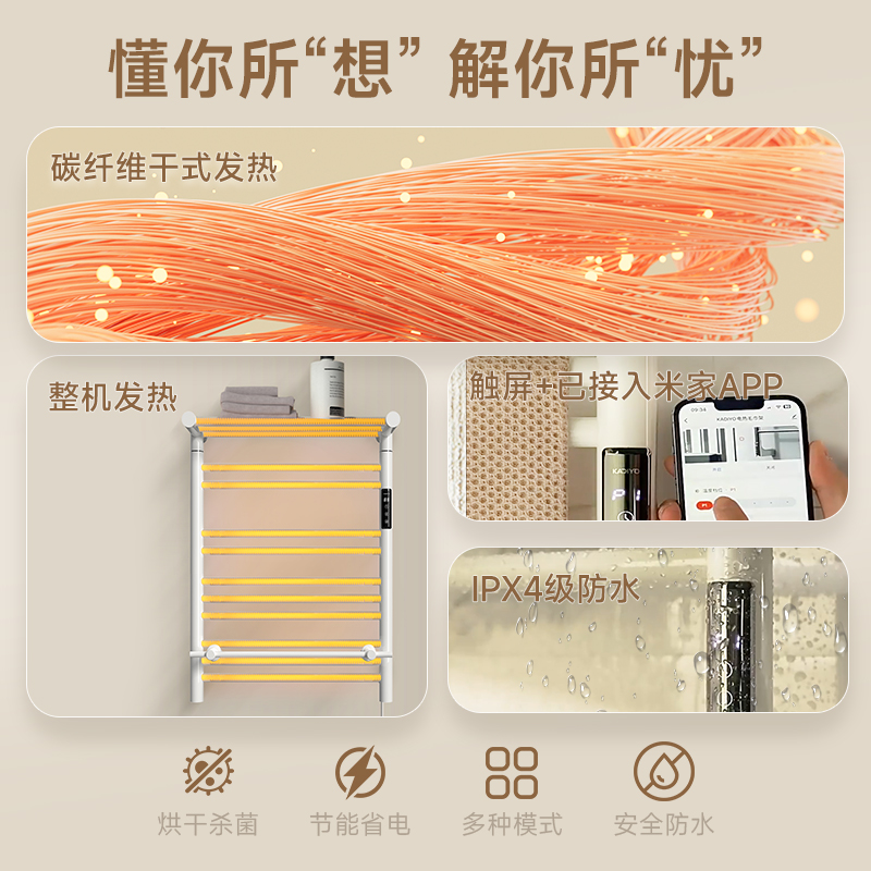 卡迪欧智能恒温电热毛巾架：告别潮湿，迎接温暖新生活！