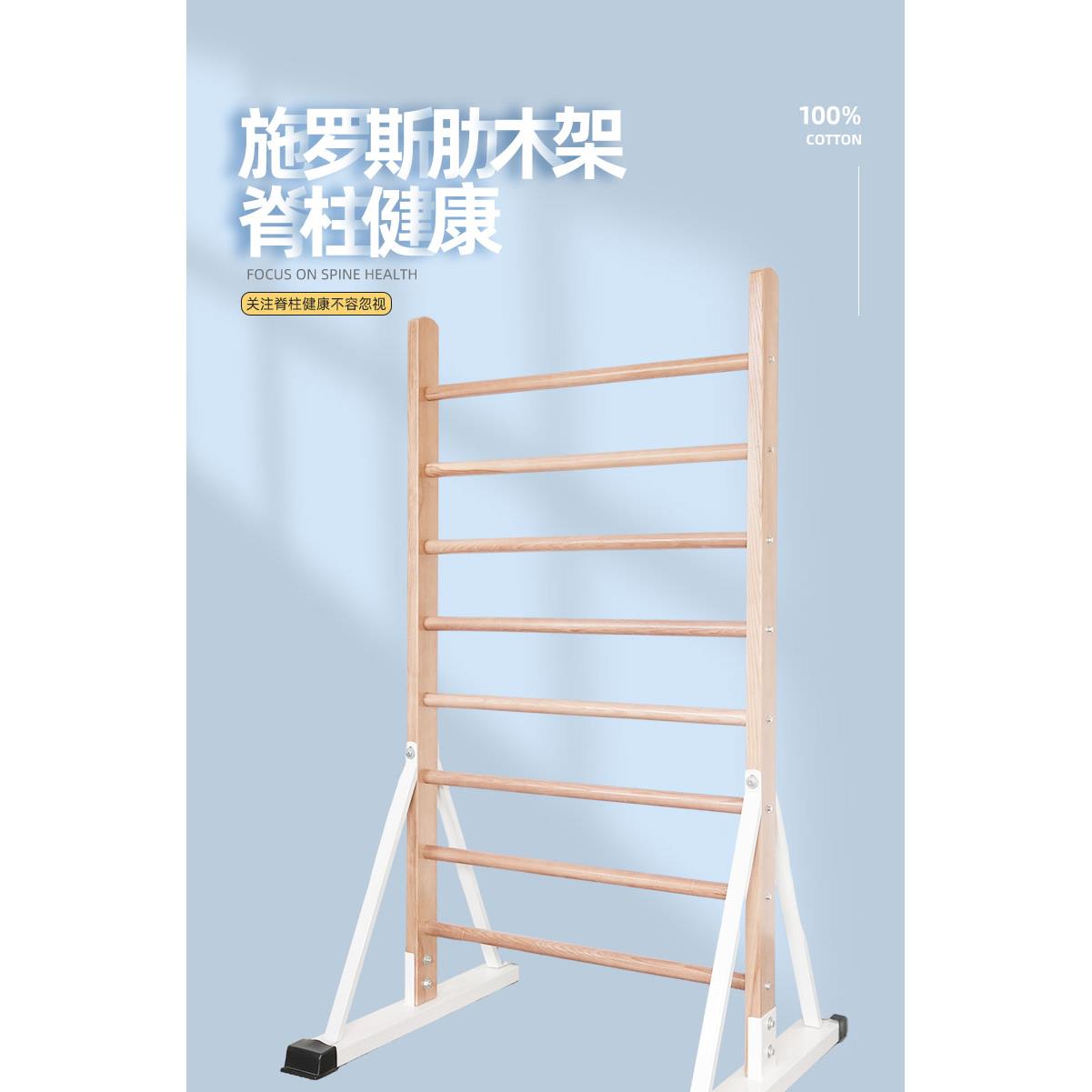施罗斯肋木架：矫正脊柱侧弯的秘密武器，家庭康复新选择！