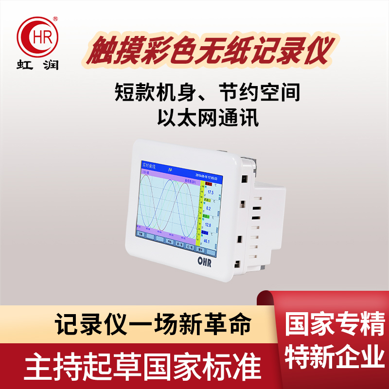 虹润导轨无纸记录仪：温度压力液位多通道显示采集控制神器，解锁工业自动化新高度！