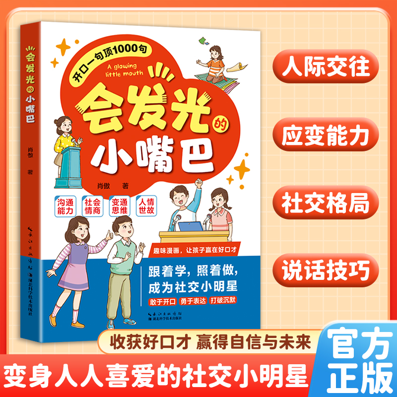 神乐钵第5集预售：外薗健港版漫画书，玉皇朝出版特装版，中商原版，收藏必备！