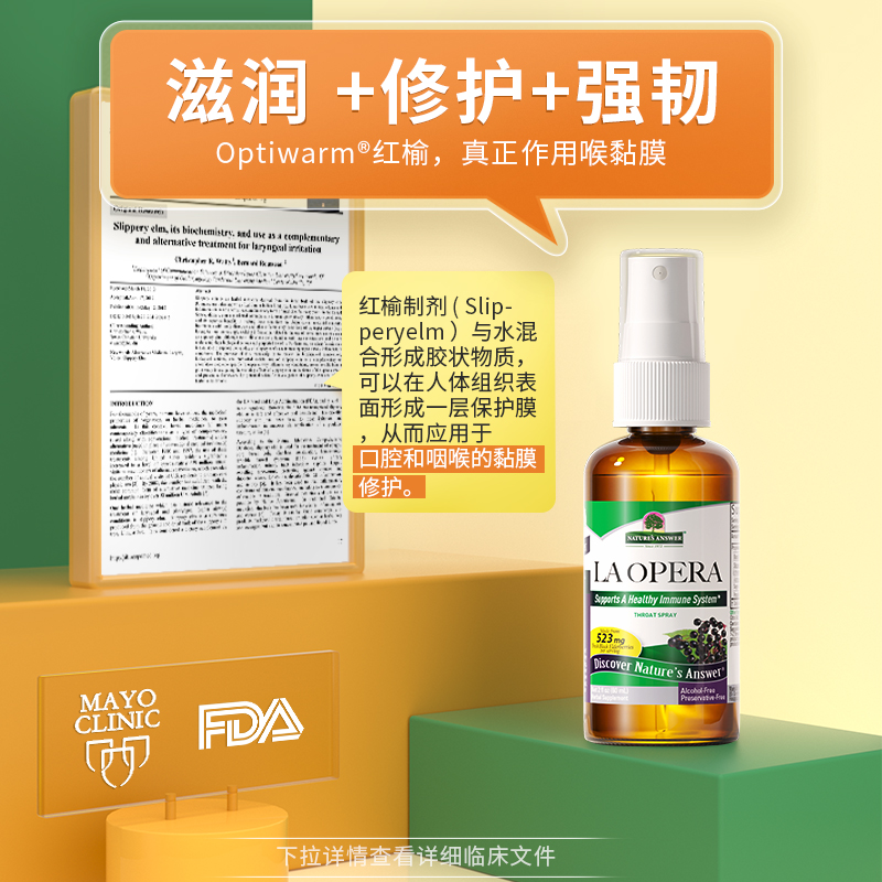 宝宝咳嗽嗓子痛痒？好分贝儿童咳嗽喷雾强力来袭，告别咳嗽困扰！