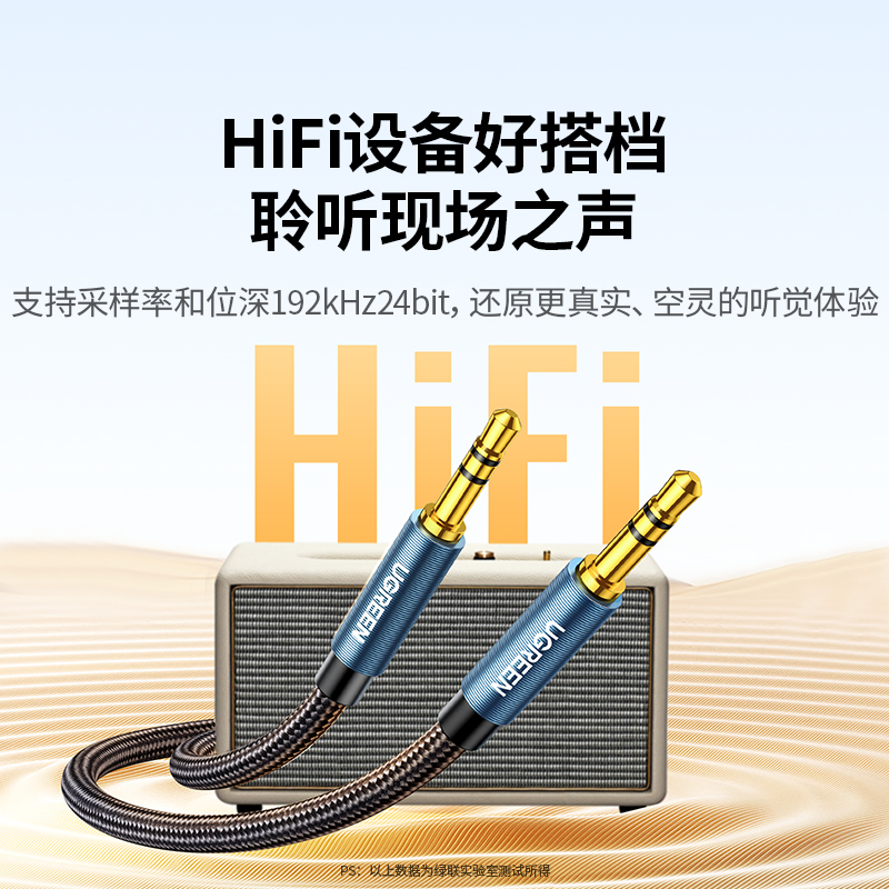 绿联音响线：发烧友必备神器，打造极致音效体验！