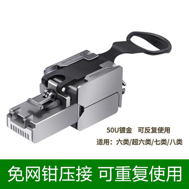 华为免压水晶头：解锁超六类七类双屏蔽网线接头新体验，告别繁琐压线！