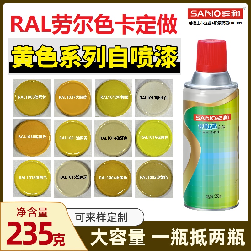 柠檬黄防锈油漆PY34：家居装修必备，防锈耐酸碱，轻松刷出亮丽色彩!