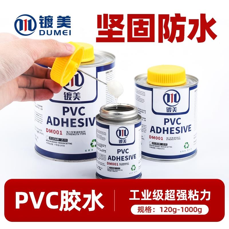 PVC胶水大桶711清洁剂CPVC管道透明专用胶粘剂快干刷子500ml，轻松搞定家庭维修难题！️✨