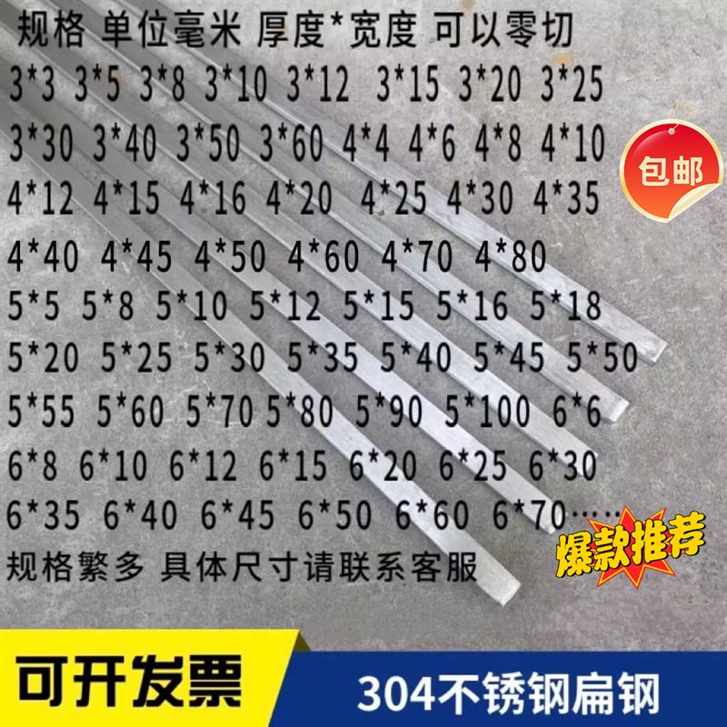 304不锈钢扁钢条：打造工业美学的必备神器！️