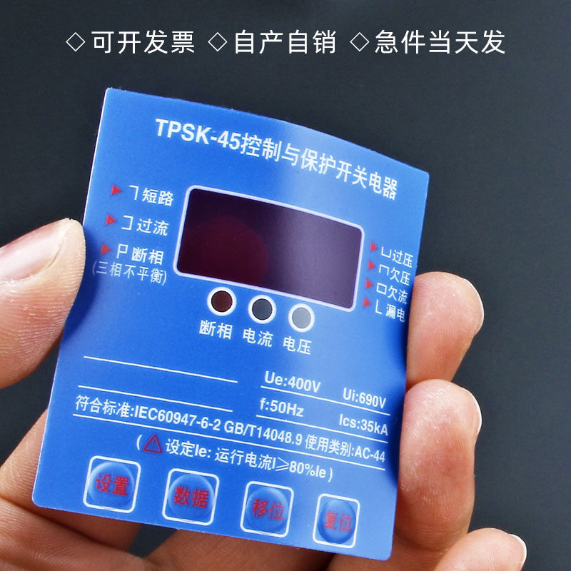 厂家定做加工薄膜开关按键PVC/PC/PET面板标签面膜面贴标牌，定制界的隐形冠军！