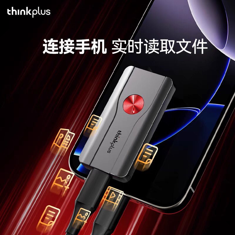 联想TSD301移动固态硬盘：1T/2T便携高速，手机电脑外接存储新选择！