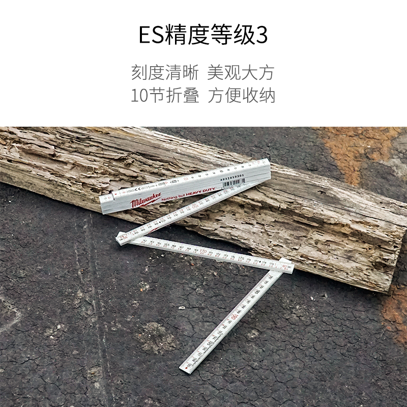 美沃奇Milwaukee木折尺：专业木工的必备神器，精准测量新体验！