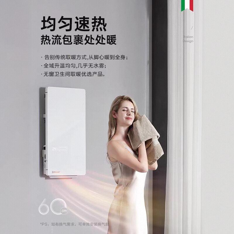 瑞迪莱特Radialight浴室取暖器：告别冰冷，温暖你的每一个早晨！✨