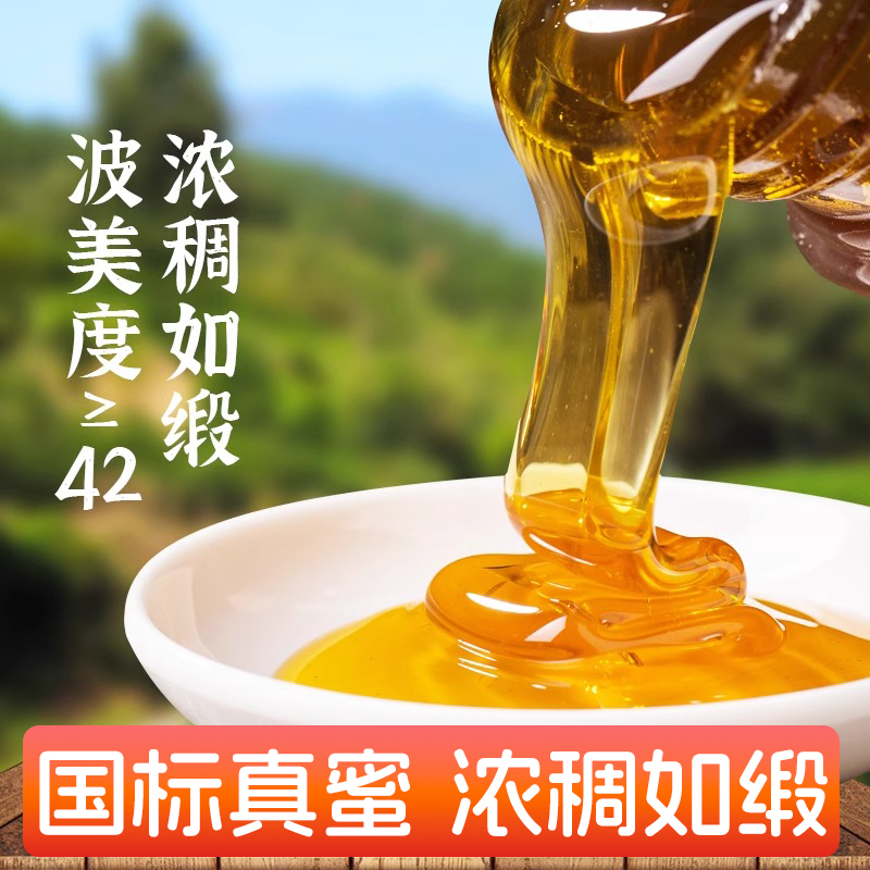 洋槐蜂蜜挤压瓶装，甜蜜来袭，一瓶不够，两瓶才过瘾！