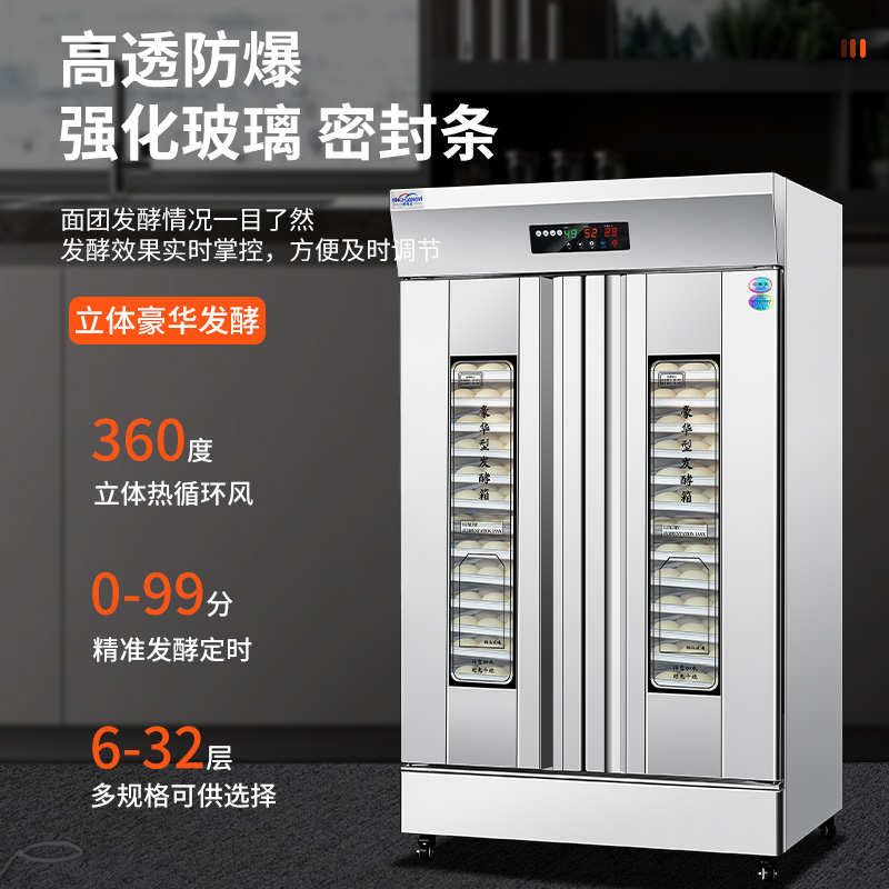 商用发酵箱：解锁馒头包子蒸笼烘焙的秘密武器，智能定时发泡喷雾冷藏冷冻醒发箱大揭秘！