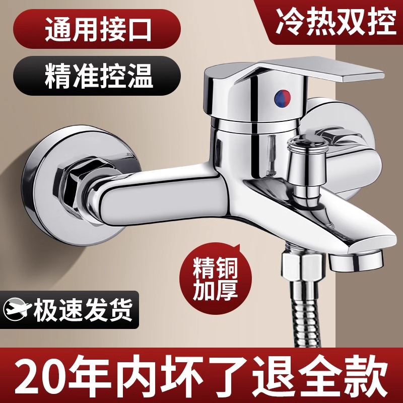 电热水器混水阀套装：沐浴新体验，让热水来得更猛烈些吧!