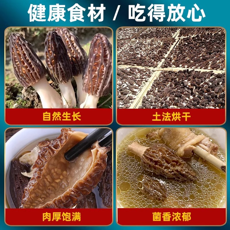 云南羊肚菌干货：野生500g牛肚菌，解锁大自然的珍馐美味！