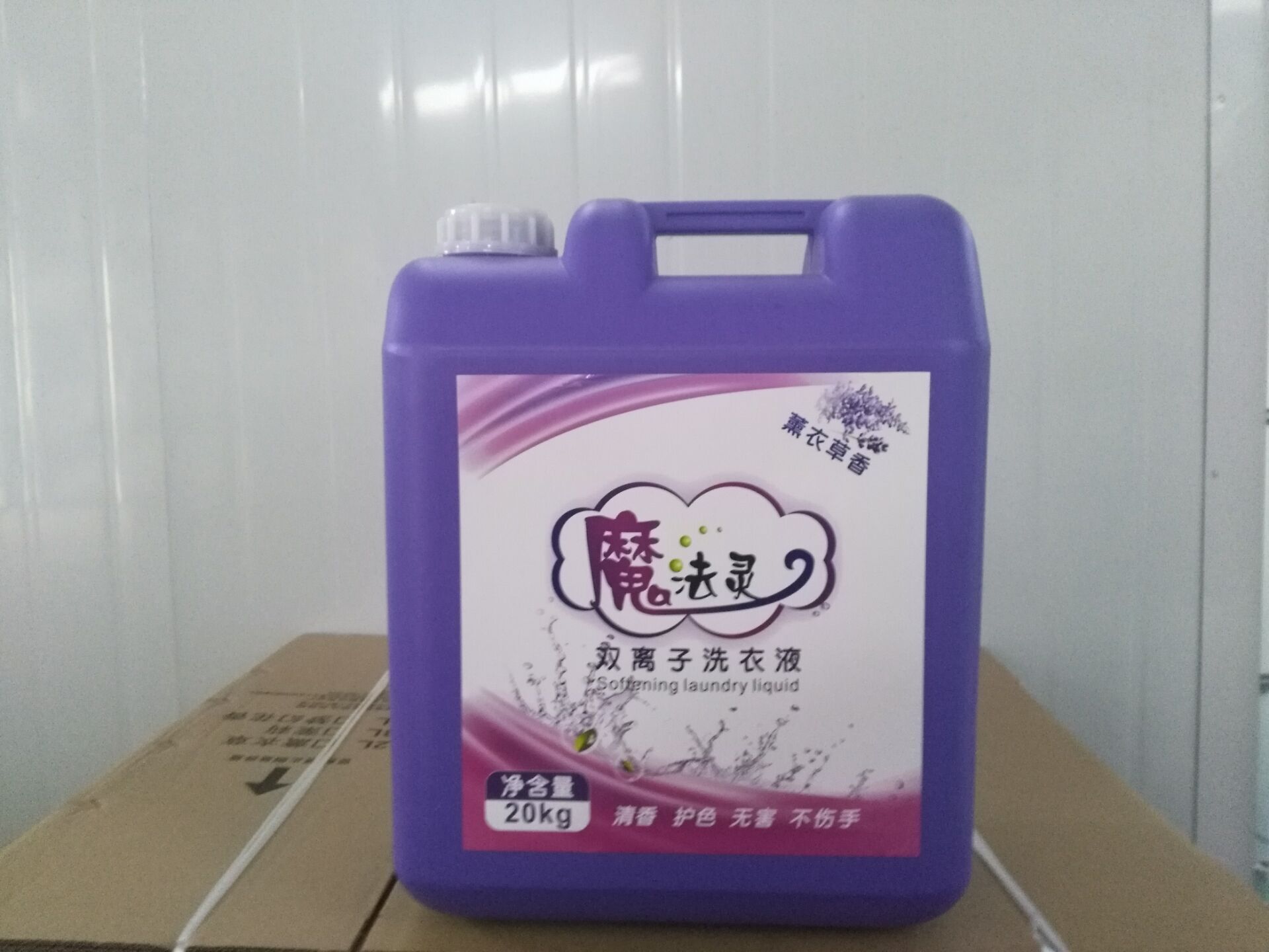 大桶20Kg洗衣液：持久留香去污神器，商用酒店宾馆家用必备！