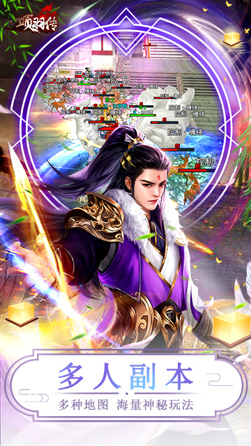 项羽传手游1.0.03