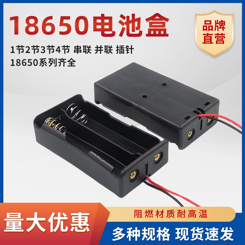 3节18650电池盒：高效串联，解锁便携电源新体验⚡