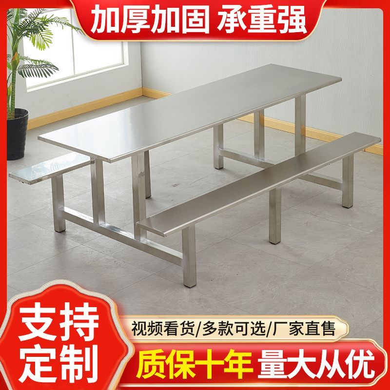 食堂餐桌椅组合：学校员工地4人6人8人饭堂餐桌连体不锈钢餐桌定制全攻略