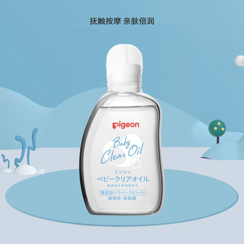 日本贝亲滋润按摩油：全家适用的护肤神器，新到货！