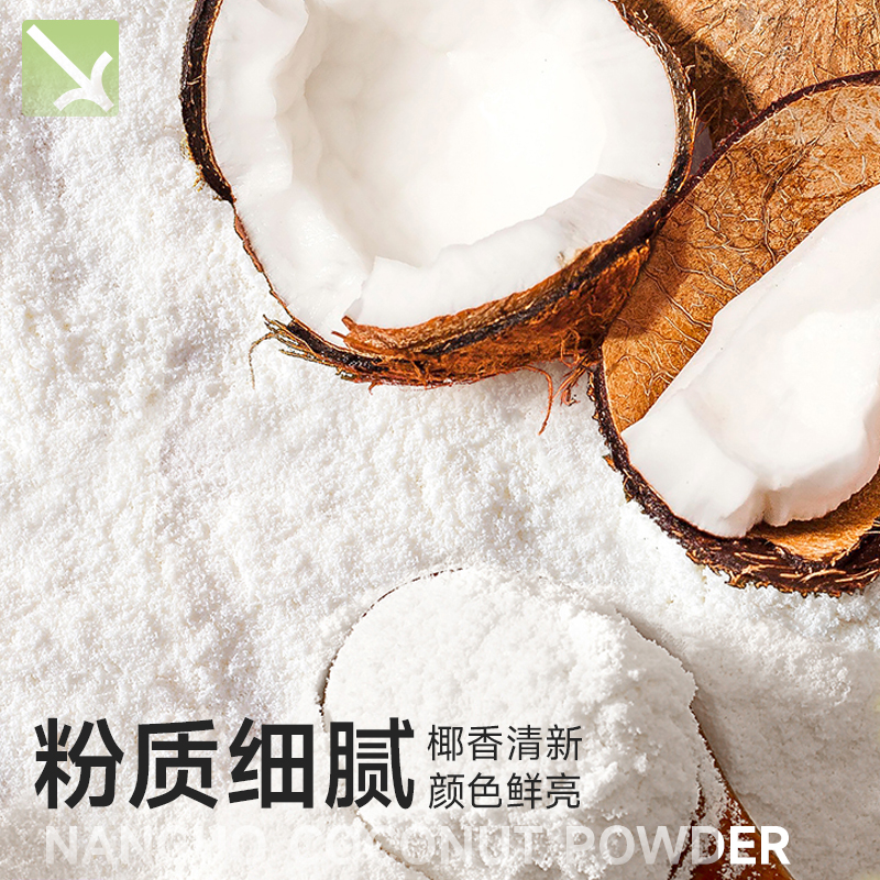 海南南国椰子粉冷萃锁鲜无添加！这瓶椰子粉让我爱上喝椰奶！
