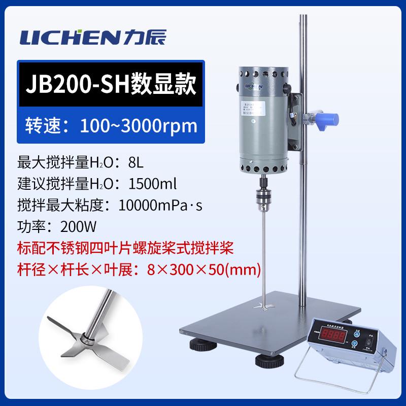 力辰悬臂式电动数显搅拌器：实验室调速机械强力顶置高速分散机恒速的秘密武器！