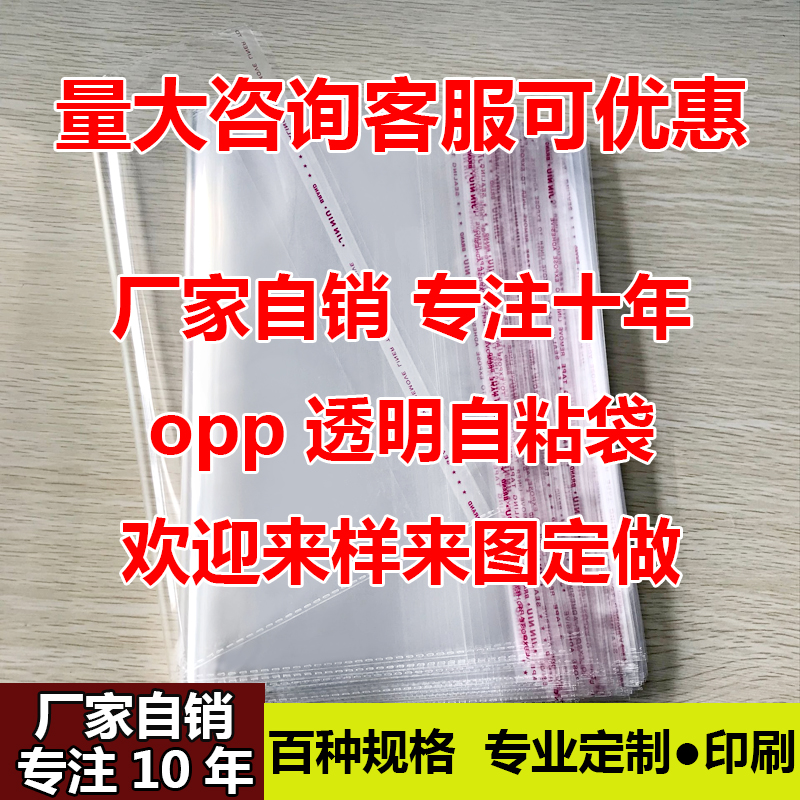 opp袋自封袋VS服装拉链袋：平口袋差价邮费定制印刷LOGO大揭秘！