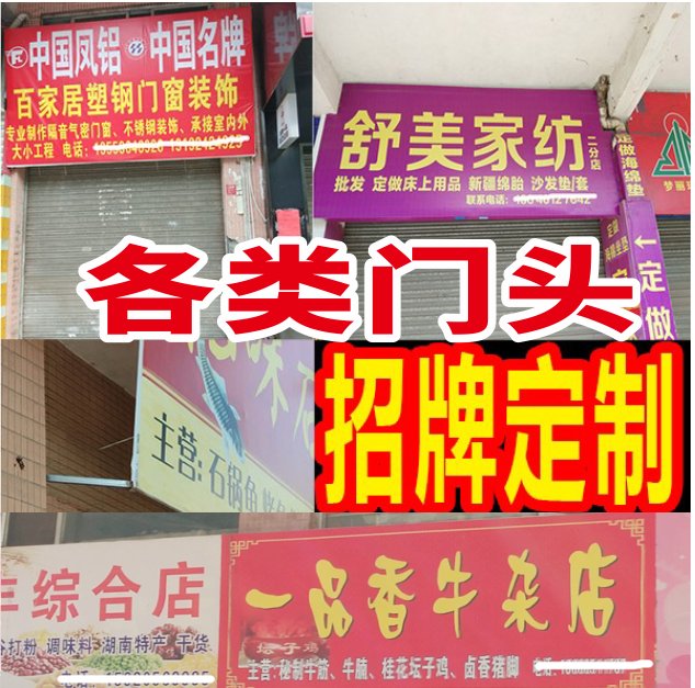 开业必备神器！商场门店装修围挡喷绘广告布，打造吸睛第一印象✨