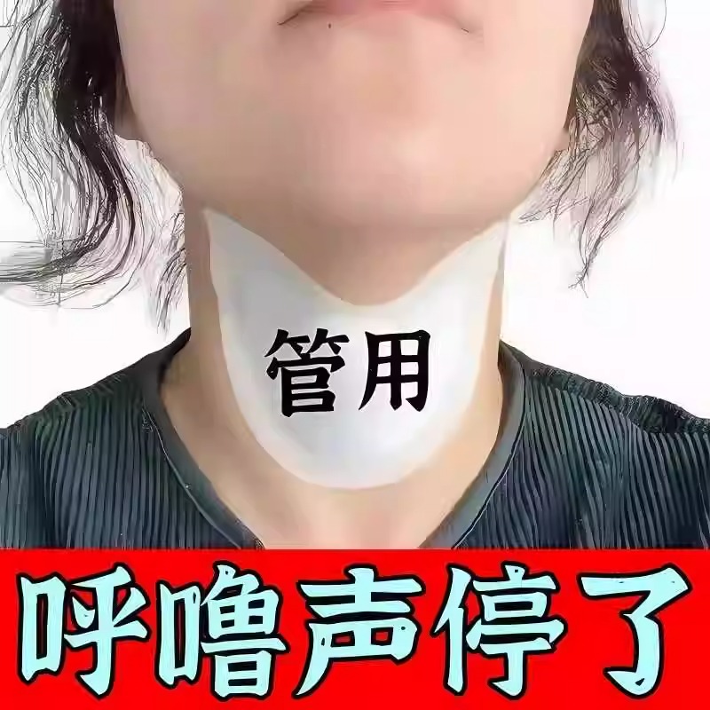 香港止鼾神器：告别打呼噜，享受宁静好眠