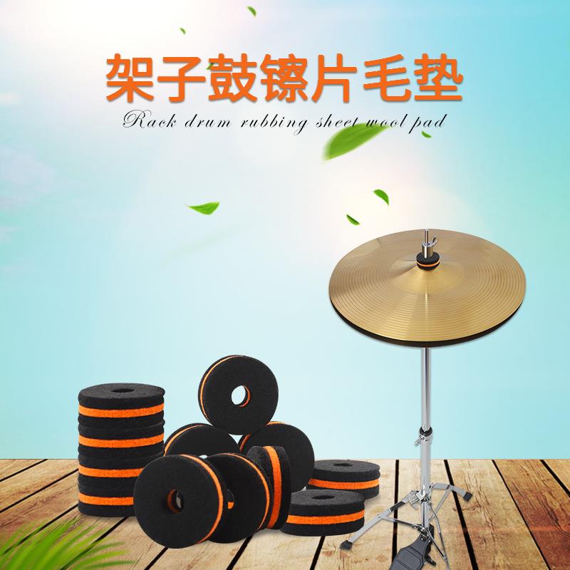 架子鼓镲片毛垫十个装黑金双色防滑毛毡棉垫架子鼓配件，专业鼓手的秘密武器