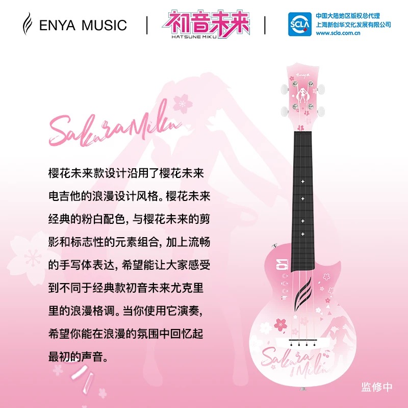 Enya恩雅Nova U尤克里里：23寸碳纤维一体手工小吉他，初学者也能轻松驾驭