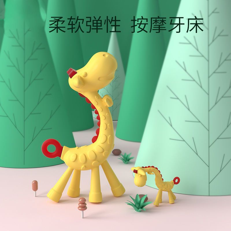 tommyBear长颈鹿咬胶：宝宝安心啃咬，妈妈省心好帮手！