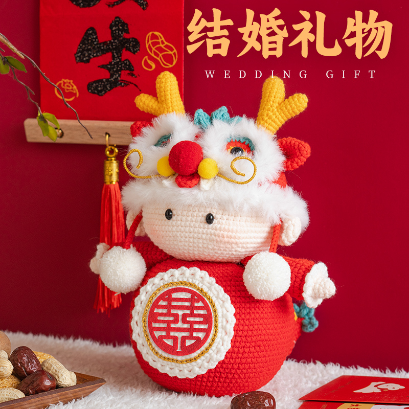 压床娃娃一对结婚礼物新婚床喜娃手工钩针DIY材料包自制婚房摆件，让爱甜蜜加倍