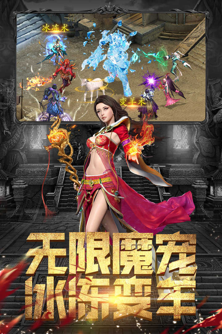 火龙二合一版本传奇