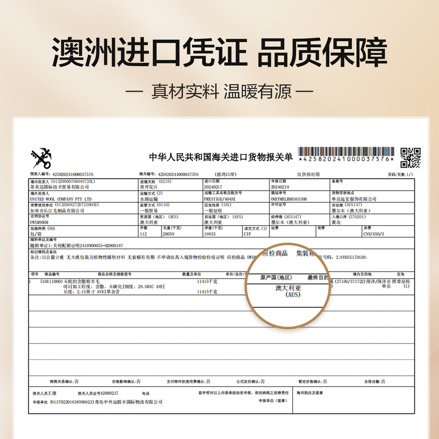 恒源祥羊毛被：温暖如春，澳洲纯羊毛，让你的每个夜晚都变成甜蜜梦乡