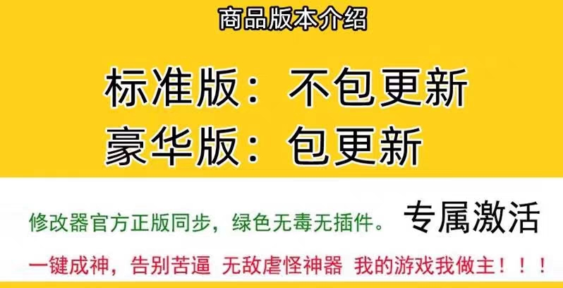 游戏修改器免费开挂？小白必看，绝绝子的攻略，拯救你的游戏人生！