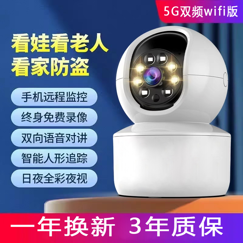 iCam365家用超清监控摄像头WiFi版：360度远程全景夜视，守护家庭安全新神器！