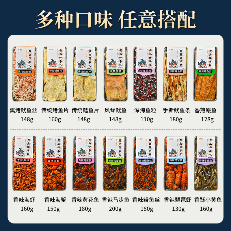 益锦冠六样海鲜礼盒：青岛特产，送礼自食两相宜的海鲜盛宴！