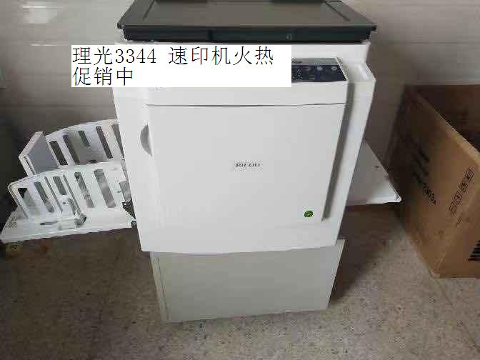 理光DD 3345C数码印刷机：办公室打印新宠，高效办公的秘密武器！️✨