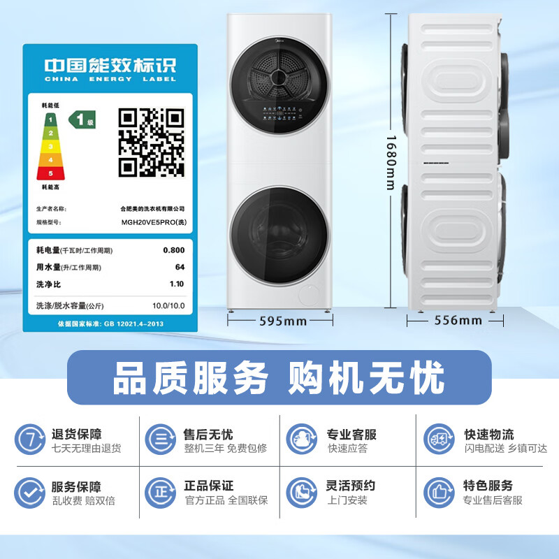 美的清风明月2.0洗烘塔到底有多香？无孔除菌+热泵干衣，懒人福音来了！
