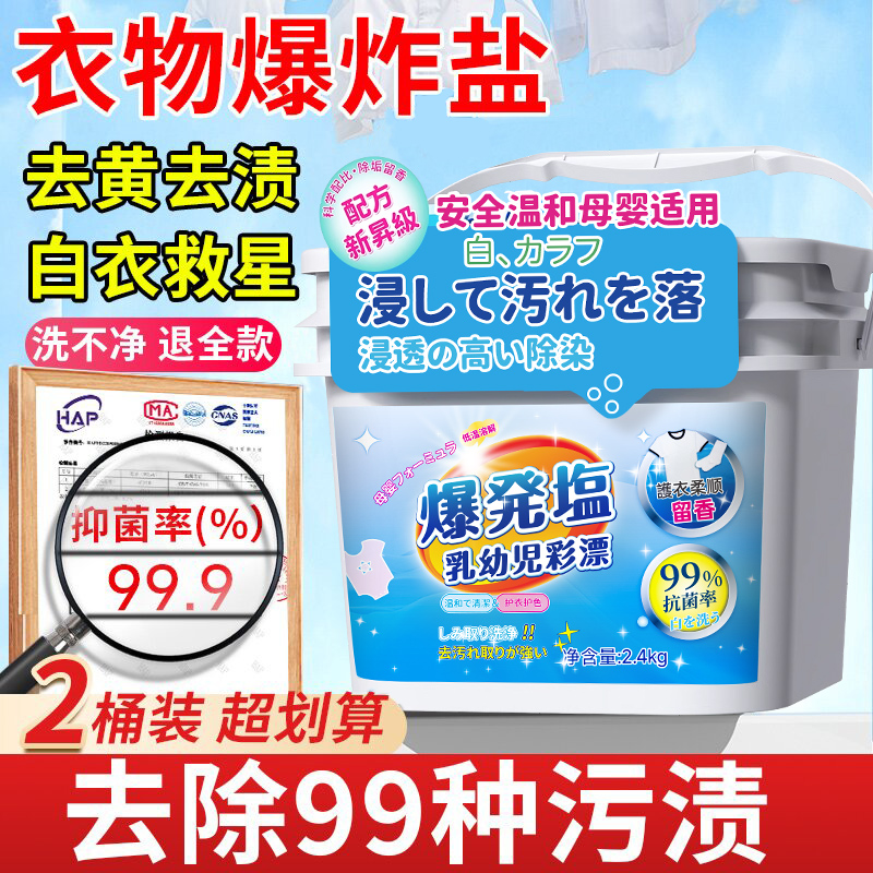 84烧伤衣服修复秘籍：还原剂+黑色补色液，拯救你的衣物！