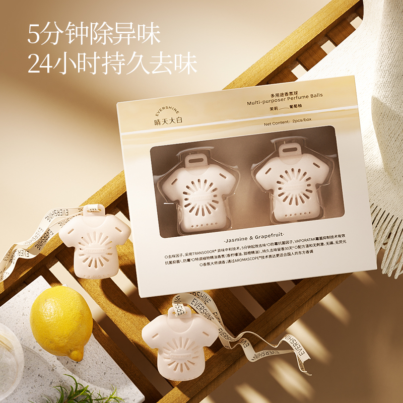晴天大白香氛球：告别异味，享受持久留香的清新生活✨
