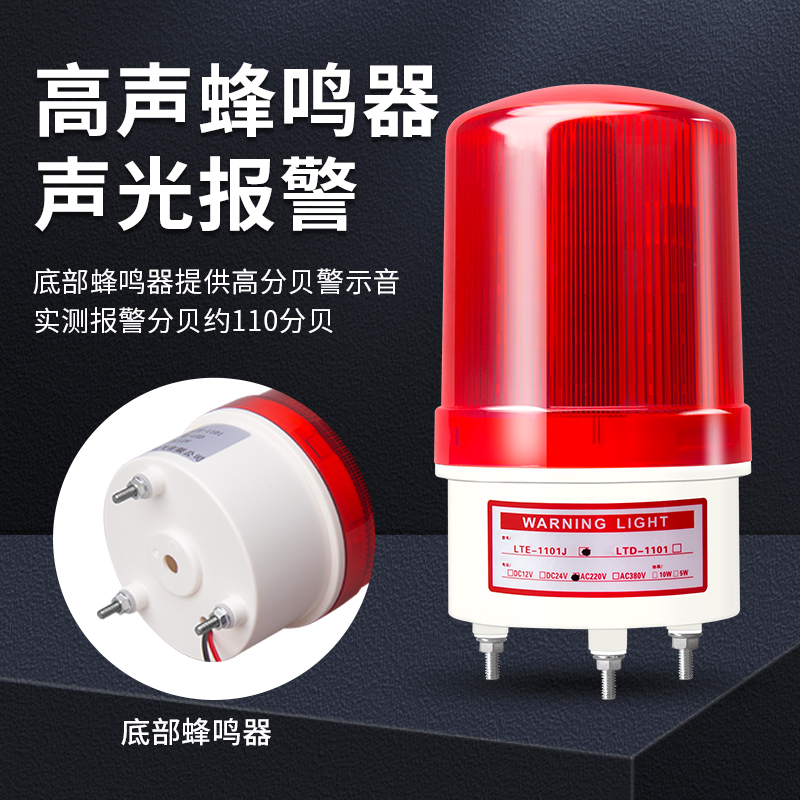 天逸电器声光多音报警器JD150PB-L02YT0112A122：安全守护神，家庭必备神器！