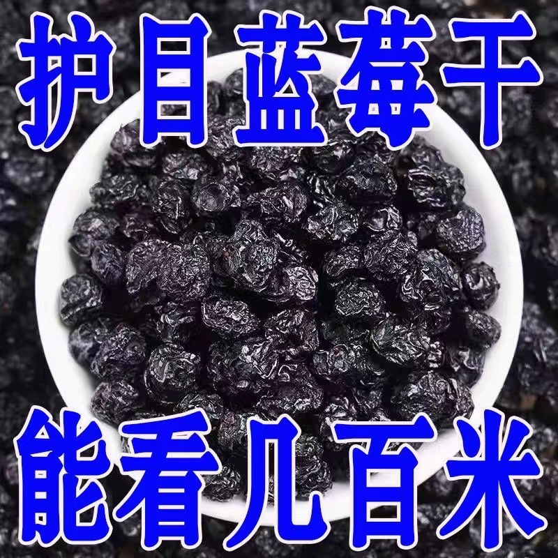 血糖高的人能吃蓝莓吗？蓝莓的功效与作用有哪些？